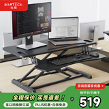 Brateck北弧升降桌电脑桌站立办公工作升降台子 站立式电脑升降支架D450L