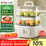 小熊（Bear）电蒸锅 家用小型2-3人用 蒸煮一体家用电锅蒸蛋器蒸包子多功能锅 11.5L三层大容量DZG-HA0N7