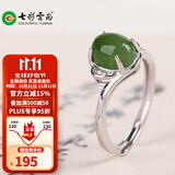 七彩云南保价11.11和田玉碧玉菠菜绿戒指银镶嵌活圈口女款碧玉戒指 碧玉戒指230系列0195