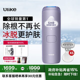 Ulike Air4【政府补贴】 蓝宝石冰点脱毛仪女士刮毛刀剃毛器私处美容仪 男士送礼生日礼物送女友 【赠5小刮刀】Air4水晶紫-京仓直发