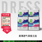 吉氏（DRESS）美术家拉拉裤超薄透气干爽男女宝宝通用小内裤式尿不湿 XXL码18片*4包【15-20kg适用】