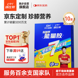 康比特加速能量胶 7重能量及电解质珍膝版马拉松蜂蜜柚子味45g*10支