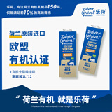 乐荷荷兰有机全脂牛奶 1L*12盒 3.7g乳蛋白 三重有机认证 营养早餐奶