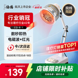 仙鹤神灯治疗仪红外线理疗灯电烤灯理疗仪家用烤电膝盖肩周炎医院同款