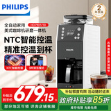 飞利浦（PHILIPS）全自动美式咖啡机家用全自动清洗3档研磨一体机办公室咖啡机可拆卸式【7751升级款】HD7901/10