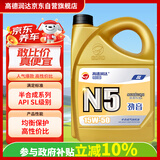 高德润达机油半合成汽机油汽车保养发动机油劲音N5系列 SL级15w-50 4L 