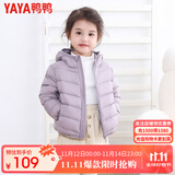 鸭鸭（YAYA）儿童轻薄羽绒服短款小童中大童连帽男女童2023秋冬洋气童装外套 浅紫-女 120