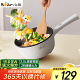 小熊（Bear）电炒锅 家用多功能炒菜锅电煮锅电火锅2.5L小电锅电热锅煎炒炖煮不粘宿舍锅 泡面锅B24C2