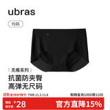 ubras无尺码女士内裤女7A棉抗菌棉裆无痕平角裤黑色均码