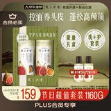 髮の食谱发之食谱无花果控油蓬松洗护套装1160g礼盒装-圣诞节元旦礼赠佳品