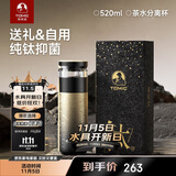 特美刻（TOMIC）保温杯男士茶水分离杯纯钛内胆茶杯水杯子焖茶杯年货团购定制