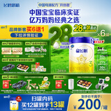 飞鹤星飞帆幼儿配方奶粉3段（1-3岁）700g*6 28天新鲜直达