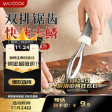美厨（maxcook）不锈钢鱼鳞刨 刮鱼鳞去鱼鳞器打鳞刷子家用多功能杀鱼刀 MCPJ8463