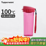 特百惠（Tupperware）茶韵500ML塑料杯男女士学生夏季运动水杯子户外便携大容量 美唇红