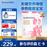 合生元（BIOSTIME）【官方直营】金装妈妈粉孕妇哺乳期待产妈妈配方奶粉800g欧洲进口 2罐