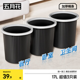 五月花压圈垃圾桶大号17L*3只装客厅卧室厨房厕所办公大容量纸篓
