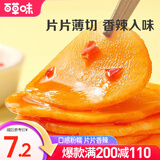 百草味 香辣土豆片210g 开袋即食蔬菜休闲麻辣零食小包装下饭菜 MJ 【满减】香辣土豆片210g 约7包