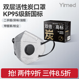 医麦德KP95防甲醛口罩新办公室孕妇防油烟二手烟异味雾霾粉尘活性炭