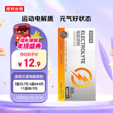 诺特兰德电解质粉电解质冲剂 多种维生素矿物质【10袋/盒】阳光甜橙风味