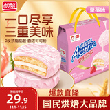 盼盼 可可草莓味派 早餐夹心蛋黄派休闲零食代餐饼干 草莓味 1200g/箱