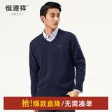 恒源祥纯羊毛衫男V领秋冬套头加厚保暖打底衫毛衣纯色内搭针织衫长袖 藏青 L /175/92A