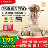 丸丫T6-2遛娃神器高景观婴儿推车可坐可躺轻便折叠换向香槟金PRO