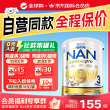 雀巢（Nestle）澳洲版超级能恩 德国原装进口5HMO益生菌适度水解婴幼儿奶粉800g 【下拉领券更优惠】3段新版 效期27年6月