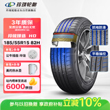 玲珑轮胎汽车轮胎185/55R15 82H 玲珑臻选 HD 适配福特嘉年华/长安CX20