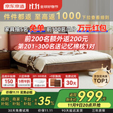 京东京造家居悦枫实木床 天然橡胶木 主卧双人床胡桃色1.8×2米