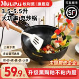 牧利派电炒锅炒菜电煮锅电火锅多功能家用电热锅多用途锅不粘锅一锅多用蒸煮煎炒一体锅小家电料理锅插电 雅黑色-电炒锅不粘锅 带木铲【配加长电线】 特厚款4.5升 机械款-无蒸笼 3-5人