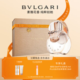 宝格丽（BVLGARI）白晶淡香氛50ml清新花香调女士香水礼盒送女友生日礼物