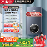 万家乐双变频零冷水壁挂炉洗浴采暖两用燃气热水器暖气片地暖增容恒温26KW天然气L1PB26-24R5L