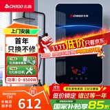 志高（CHIGO）即热式电热水器 8500W变频恒温小型省电家用小厨宝淋浴洗澡水龙头免储水多功率可调防漏电KBR-H5 