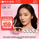 强生美瞳日抛彩色近视隐形眼镜安视优30片define进口cos黑棕灰金900度