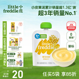 小皮（Little Freddie）果泥原装进口无添加 婴幼儿6月龄蔬菜水果泥单一口味宝宝辅食 玉米泥 (微甜含膳食纤维) 70g*1袋