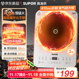 苏泊尔（SUPOR）风火轮系列电磁炉家用持续猛火电陶炉匀热电磁灶电池炉电炉一体炫彩微晶面板电火灶C22-IA867D