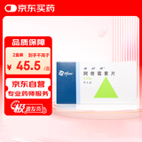 2盒装【原研药】希舒美 阿奇霉素片 0.25g*6片/盒