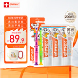 ELMEX艾美适0-6-12岁儿童牙膏牙刷套装含氟防蛀易洁净低泡 原装进口 儿童牙膏*3+牙刷2支装