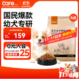 好主人狗粮 全犬种通用幼犬粮2.5kg泰迪金毛拉布拉多比熊天然粮5斤/20斤 【超值囤货】全犬种幼犬粮20斤