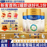 美素佳儿皇家美素佳儿4段800克 儿童配方奶粉（3-6岁适用）荷兰原装进口 皇家美素佳儿4段800g*6罐