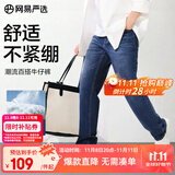 网易严选25新品舒弹大师男士牛仔裤加绒直筒亲肤透气不闷耐磨基础百搭 A款-休闲舒弹款-牛仔深蓝 36 (2XL)