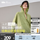 蕉下（beneunder）防晒衣女防晒服出行宽松透气2025年春季户外运动百搭AL417情人节 漫野绿 均码 加大