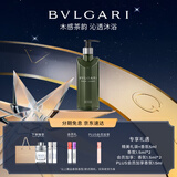 宝格丽（BVLGARI）大吉岭茶沐浴啫喱沐浴露300ml中性香送男友生日礼物
