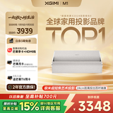 极米M1 超短焦艺术投影仪 投影仪家用（卧室推荐 100英寸大屏 音画合一 防射眼 专属2年质保）国家补贴