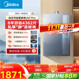 美的（Midea）【16LN7 Pro】16升燃气热水器天然气【超一级能效 下置风机】智控增压水伺服恒温 国补20%