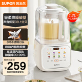 苏泊尔（SUPOR）【国家补贴】低音破壁机 家用带罩全自动豆浆机1.2L小型2~3人降噪可预约破冰碎冰榨汁机 SPJ216S