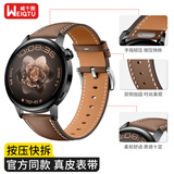 威千图适用华为手表表带watch gt3/gt2真皮表带watch gt3pro 砂砾棕-尖尾皮带丨按压款【42/43mm表盘】