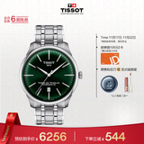 天梭（TISSOT）手表 全新杜鲁尔系列男表 自动机械男士钢带腕表商务表生日礼物