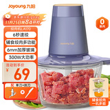 九阳（Joyoung）绞肉机家用绞馅机 碎肉机电动多功能辅食料理机打肉机肉馅蒜蓉机绞肉机2L S18-LA170 