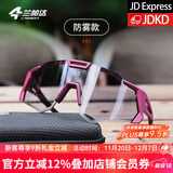 兰帕达骑行眼镜日夜两用防风沙变色眼镜公路自行车护目镜近视可用LS350 豆蔻紫-升级防雾变色-日夜可用